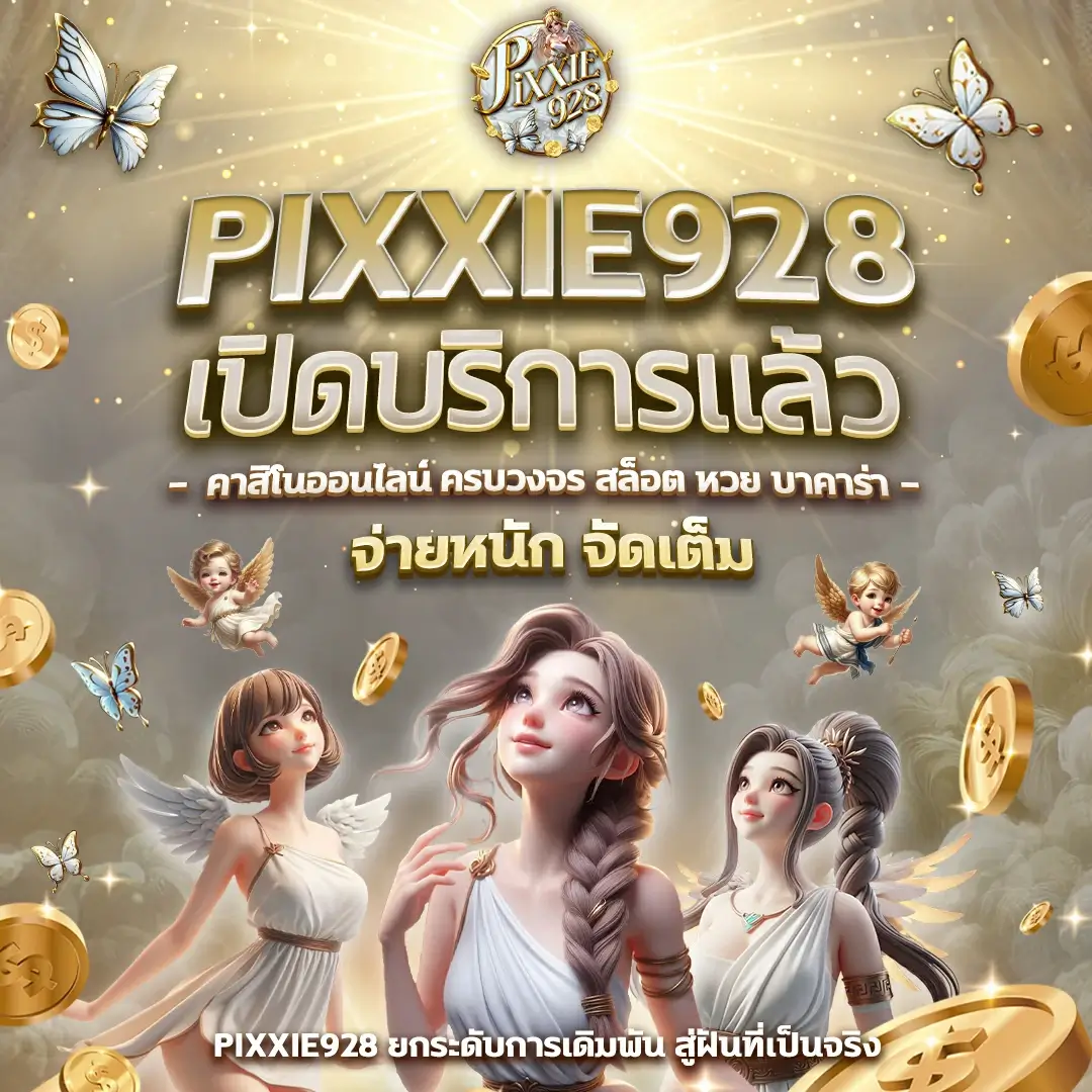 Pixxie928